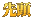 先頭