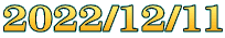 2022/12/11