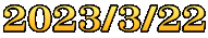 2023/3/22